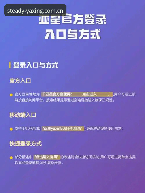 亚星CN登录教程详解：避开90%新手都会踩的坑