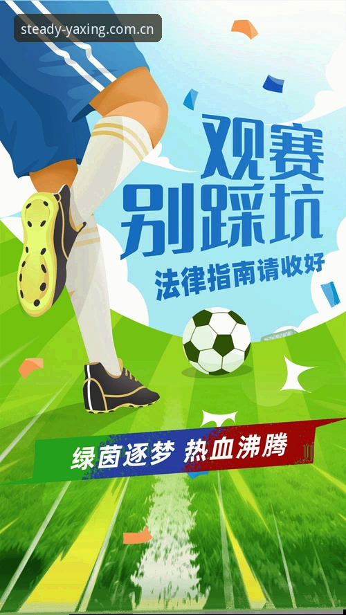 看懂2026世界杯新规，这份实用指南帮你在亚星体育平台观赛不踩坑